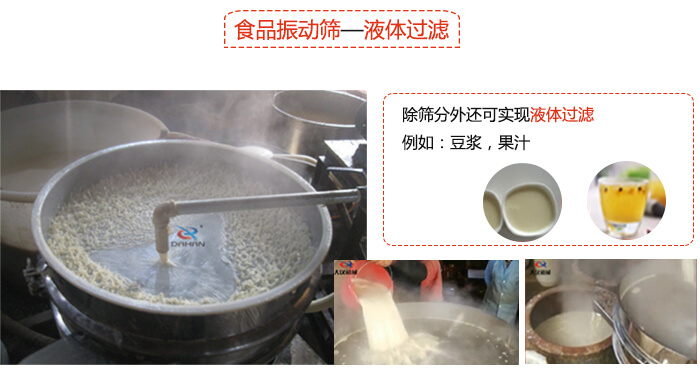 食品振動(dòng)篩特點(diǎn)：束環(huán)裝置能夠?qū)崿F(xiàn)一定程度的固定作用，實(shí)現(xiàn)振動(dòng)時(shí)不會(huì)出現(xiàn)松動(dòng)。進(jìn)料口根據(jù)防塵蓋的大小進(jìn)行設(shè)計(jì)的，能夠保證物料進(jìn)入的通暢性還能保證粉塵不會(huì)肆意露出。振動(dòng)電機(jī)：主要作用就是產(chǎn)生振動(dòng)，幫助篩網(wǎng)實(shí)現(xiàn)物料的篩分。