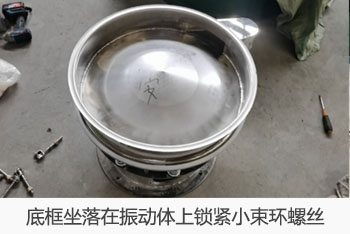底座坐落在振動(dòng)體上，縮頸小束環(huán)螺絲