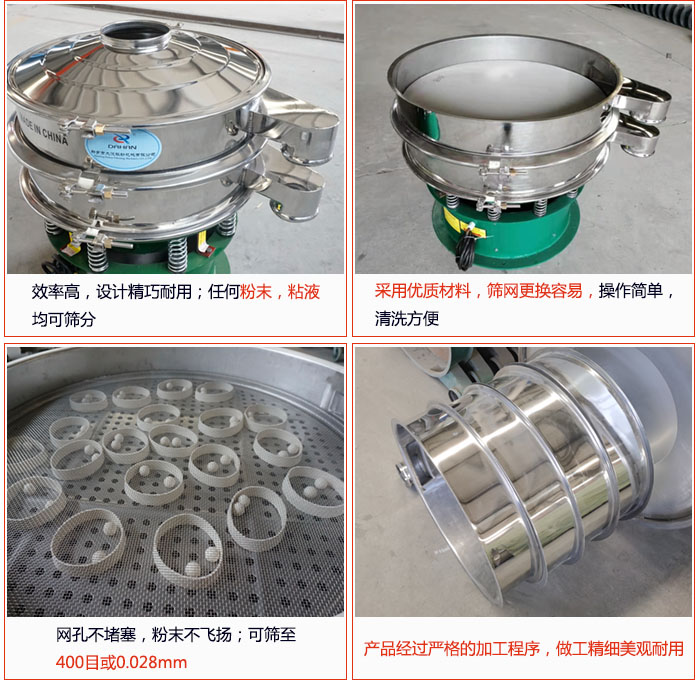 電解銅粉篩分機(jī)的特點(diǎn)：效率高：效率高，設(shè)計精巧耐用，任何粉類，粘液均可篩分；操作簡單：采用優(yōu)質(zhì)材料，篩網(wǎng)更見容易，操作簡單，清洗方便；網(wǎng)孔不堵塞，粉末不飛揚(yáng)，可篩至500目或0.028mm；產(chǎn)品經(jīng)過嚴(yán)格加工程序，做工精細(xì)美觀耐用；篩網(wǎng)使用時間長久，換網(wǎng)快只需3-5分鐘。