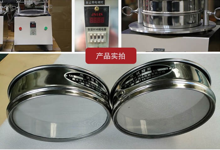 試驗篩篩框，控制器，以及整機(jī)的展示圖